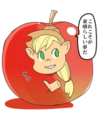 Size: 500x625 | Tagged: safe, artist:tsukusun, applejack, earth pony, pony, apple, japanese, pixiv, smiling, solo, speech bubble, wat