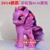 Size: 750x750 | Tagged: safe, derpibooru import, twilight sparkle, twilight sparkle (alicorn), alicorn, pony, brushable, female, mare, official, rainbow power, solo, takara tomy, toy