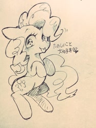 Size: 1024x1365 | Tagged: safe, artist:sibashen, pinkie pie, earth pony, pony, monochrome, solo, traditional art