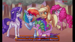 Size: 960x540 | Tagged: safe, artist:raychelrage, derpibooru import, applejack, pinkie pie, rainbow dash, rarity, spike, dragon, earth pony, pegasus, pony, unicorn, angry, anime style, apple, apple tree, cyrillic, female, hooves, mare, raised hoof, russian, scene interpretation, translated in the description, tree