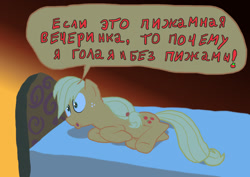 Size: 1302x923 | Tagged: safe, artist:xbi, applejack, earth pony, pony, look before you sleep, bed, caption, dialogue, russian, solo, trace, translated in the description