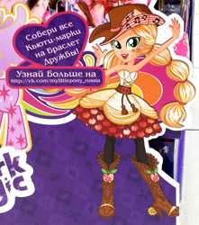 Size: 1765x2000 | Tagged: safe, applejack, equestria girls, alternate costumes, box art, clothes, dress, photo, ponied up, russian, translated in the comments