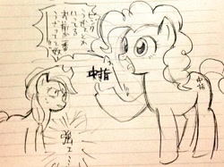 Size: 599x449 | Tagged: safe, artist:hamada, applejack, pinkie pie, earth pony, pony, finger, japanese, lined paper, monochrome, open mouth, traditional art, translation request