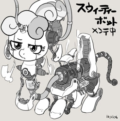 Size: 600x607 | Tagged: safe, artist:nekubi, sweetie belle, sweetie bot, cyborg, pony, robot, unicorn, battle angel alita, black and white, female, filly, foal, grayscale, hooves, horn, modular, monochrome, saikano, solo