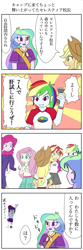 Size: 800x2400 | Tagged: safe, artist:bikkurimoon, applejack, fluttershy, pinkie pie, princess celestia, principal celestia, rainbow dash, sci-twi, sunset shimmer, twilight sparkle, equestria girls, legend of everfree, camp everfree outfits, comic, japan, translation request