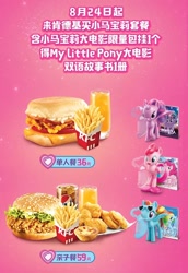 Size: 640x928 | Tagged: safe, derpibooru import, pinkie pie, rainbow dash, twilight sparkle, twilight sparkle (alicorn), alicorn, earth pony, pegasus, pony, china, chinese, kfc