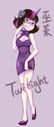 Size: 500x1181 | Tagged: safe, artist:malamilje, derpibooru import, twilight sparkle, human, cleavage, female, glasses, horned humanization, humanized, natural hair color, pixiv, solo, tube dress