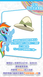 Size: 750x1355 | Tagged: safe, derpibooru import, rainbow dash, pegasus, pony, china, chinese, female, hat, implied daring do, mare, pith helmet