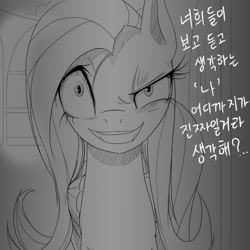 Size: 800x800 | Tagged: safe, artist:wookylee, fluttershy, pegasus, pony, korean, monochrome, sketch, solo, translation request