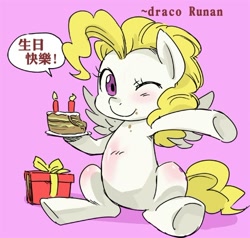 Size: 500x475 | Tagged: safe, artist:shepherd0821, surprise, g1, cake, chinese, g1 to g4, generation leap