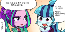 Size: 600x300 | Tagged: safe, artist:baekgup, aria blaze, sonata dusk, equestria girls, rainbow rocks, korean