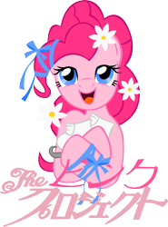 Size: 3245x4376 | Tagged: safe, artist:james-li, pinkie pie, earth pony, pony, ice skates, japanese, solo