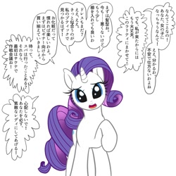 Size: 1200x1200 | Tagged: safe, artist:heppoco, rarity, pony, unicorn, imminent makeover, implied transgender transformation, japanese, looking at you, talking to viewer, translated in the description