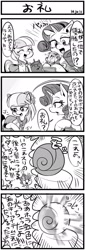 Size: 694x2048 | Tagged: safe, alternate version, artist:nekubi, derpibooru import, coco pommel, rarity, suri polomare, twilight sparkle, pony, unicorn, rarity takes manehattan, 4koma, comic, japanese, monochrome, translated in the comments