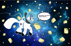 Size: 6752x4368 | Tagged: safe, artist:redthunder016, sonata dusk, pony, absurd resolution, astronaut, food, misspelling, ponies in space, ponified, solo, sonataco, space, space pony, spacesuit, stars, story included, taco, tether