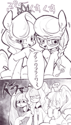 Size: 1425x2508 | Tagged: safe, artist:ikirunosindo, adagio dazzle, aria blaze, diamond tiara, silver spoon, sonata dusk, pony, dialogue, duo, female, filly, food, glasses, japanese, jewelry, mare, necklace, ponified, tiara, translation request, trio