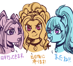 Size: 1000x900 | Tagged: safe, artist:samonferrari, adagio dazzle, aria blaze, sonata dusk, rainbow rocks, equestria girls ponified, japanese, ponified, the dazzlings, translated in the description