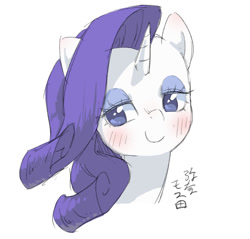 Size: 1000x956 | Tagged: safe, artist:yanamosuda, rarity, pony, unicorn, bust, female, mare, smiling, solo