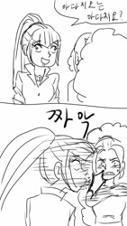 Size: 720x1280 | Tagged: safe, artist:asdf314159265, adagio dazzle, sonata dusk, equestria girls, derp, drool, korean, monochrome, pun, sketch, slap, sonatabuse