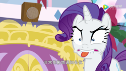 Size: 1280x720 | Tagged: safe, screencap, rarity, pony, unicorn, best gift ever, hearth's warming shorts, mystery voice, annoyed, biting, chinese, disgusted, faic, funny face, solo, tongue bite, tongue out