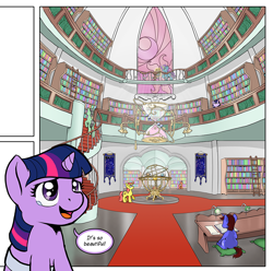 Size: 1000x992 | Tagged: safe, artist:muffinshire, derpibooru import, twilight sparkle, oc, pony, unicorn, comic:twilight's first day, colt, female, filly, hourglass, it's beautiful, library, male, orrery, preview, princess celestia's school for gifted unicorns, scenery, scenery porn, speech bubble, teary eyes, unnamed oc, wip