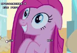 Size: 320x224 | Tagged: safe, pinkie pie, earth pony, pony, bootleg, felix the cat, game over, het, nightmare fuel, pinkamena diane pie, russian, siivagunner, solo, vinesauce