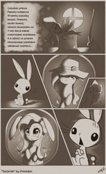 Size: 1200x1957 | Tagged: safe, artist:freeedon, angel bunny, fluttershy, pegasus, pony, box, bunny ears, comic, cute, hat, monochrome, russian, sepia, shyabetes, surprised, translated in the comments