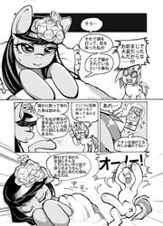 Size: 516x716 | Tagged: safe, artist:hobilo, dj pon-3, octavia melody, vinyl scratch, earth pony, pony, comic, ice pack, japanese, pixiv