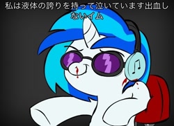 Size: 550x400 | Tagged: safe, dj pon-3, vinyl scratch, pony, unicorn, blood, cocaine, drugs, image macro, japanese, nosebleed