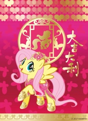 Size: 1121x1539 | Tagged: safe, fluttershy, pegasus, pony, cheongsam, chinese, chinese new year, clothes, hoof shoes, official