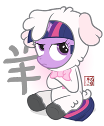 Size: 600x720 | Tagged: safe, artist:dm29, derpibooru import, twilight sparkle, lamb, sheep, animal costume, chinese new year, clothes, costume, crossover, cute, disgruntled, female, filly, filly twilight sparkle, gravity falls, simple background, solo, the inconveniencing, transparent background, twiabetes, twilight sheeple, twily, year of the sheep, younger