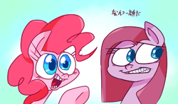 Size: 728x429 | Tagged: safe, artist:vdru7, pinkie pie, pony, duality, gritted teeth, japanese, open mouth, pinkamena diane pie, wide eyes