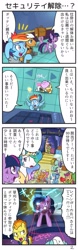 Size: 714x2274 | Tagged: safe, artist:wakyaot34, bon bon, lyra heartstrings, minuette, princess celestia, rainbow dash, scootaloo, spitfire, sweetie drops, twilight sparkle, twilight sparkle (alicorn), alicorn, pegasus, pony, 4koma, comic, dialogue, japanese, translation request