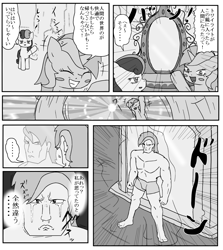 Size: 1500x1680 | Tagged: safe, bon bon, lyra heartstrings, sweetie drops, human, comic, friendship is manly, humanized, japanese, magic mirror, manly, monochrome, pixiv, rule 63, translation request