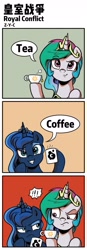 Size: 1000x2866 | Tagged: safe, artist:z-y-c, princess celestia, princess luna, alicorn, pony, coffee, coffee mug, cup, female, food, i can't believe it's not idw, mare, mug, royal sisters, tea, teacup, this will end in tears and/or a journey to the moon