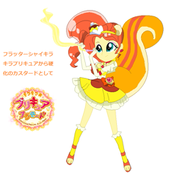 Size: 651x667 | Tagged: safe, artist:samkie-pie, fluttershy, human, squirrel, equestria girls, base used, clothes, cosplay, costume, crossover, cure custard, humanized, kirakira precure a la mode, magical girl, precure, pretty cure, solo, tailed humanization