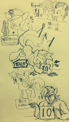Size: 676x1200 | Tagged: safe, artist:mosamosa_n, doctor whooves, lyra heartstrings, merry may, score, exploitable meme, japanese, lyra's score, meme, monochrome, pixiv, sketch, traditional art, translation request