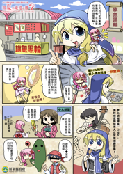 Size: 900x1270 | Tagged: safe, artist:shepherd0821, octavia melody, human, barely pony related, cameo, chinese, comic, humanized, taiwan, translation request