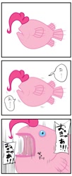 Size: 491x1199 | Tagged: safe, artist:doktor-d, pinkie pie, angler fish, fish, comic, fishified, japanese, maybe salmon, not salmon, pixiv, simple background, species swap, wat, white background