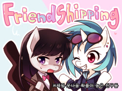 Size: 472x354 | Tagged: safe, artist:megarexetera, dj pon-3, octavia melody, vinyl scratch, earth pony, pony, clothes, grin, korean, smiling, wink