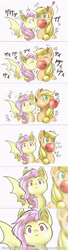 Size: 1000x3702 | Tagged: safe, artist:hobilo, applejack, fluttershy, bat pony, pony, :<, apple, chewing, comic, cute, eye contact, fangs, fight, flutterbat, food, frown, hello darkness my old friend, jackabetes, japanese, looking at each other, looking at you, mouth hold, nom, puffy cheeks, race swap, shyabates, shyabetes, simon and garfunkel, smiling, song reference, spread wings, sweat, the sound of silence, tug of war, wide eyes