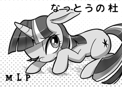 Size: 840x600 | Tagged: safe, artist:k-nattoh, derpibooru import, twilight sparkle, grayscale, japanese, monochrome, solo