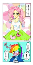 Size: 521x1024 | Tagged: safe, artist:raimugi____, derpibooru import, fluttershy, rainbow dash, equestria girls, adorasexy, alternate hairstyle, arm behind back, big breasts, blushing, breasts, cleavage, clothes, comic, cute, cute little fangs, digital art, fangs, female, flutterdash, hairpin, hootershy, japanese, lesbian, ponytail, sexy, shipping, shyabetes, smiling, speech bubble, tanktop, translation request