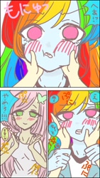 Size: 750x1334 | Tagged: safe, artist:raimugi____, derpibooru import, fluttershy, rainbow dash, equestria girls, blushing, breasts, cheek squish, cheeks, comic, female, flutterdash, hairpin, hootershy, japanese, lesbian, shipping, squishy cheeks