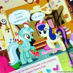 Size: 800x800 | Tagged: safe, bon bon, lyra heartstrings, sweetie belle, sweetie drops, earth pony, pony, unicorn, best friends, book, duo, duo focus, hearts and hooves day, magazine, present, russian, valentine's day