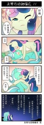 Size: 440x1246 | Tagged: safe, artist:sweetsound, edit, bon bon, lyra heartstrings, sweetie drops, chinese, comic, female, lesbian, lyrabon, shipping