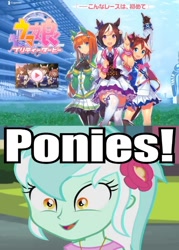 Size: 500x700 | Tagged: safe, edit, edited screencap, screencap, lyra heartstrings, all's fair in love and friendship games, equestria girls, friendship games, anime, brony, caption, counter-humie, human fetish, humie, japanese, meme, obligatory pony, role reversal, silence suzuka, special week, tokai teio, uma musume pretty derby, url