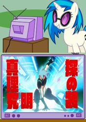 Size: 722x1024 | Tagged: safe, dj pon-3, vinyl scratch, pony, unicorn, anime, exploitable meme, houka inumuta, kill la kill, meme, obligatory pony, television, television meme, tv meme