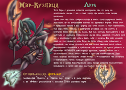 Size: 3500x2499 | Tagged: safe, artist:cyrilunicorn, lyra heartstrings, cyborg, artificial hands, crossover, heroes of might and magic, might and magic, missing horn, russian, text