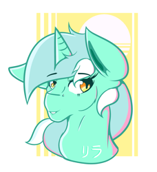 Size: 2519x2766 | Tagged: safe, artist:chaosmauser, lyra heartstrings, pony, unicorn, aesthetics, cell shaded, japanese, smiling, solo